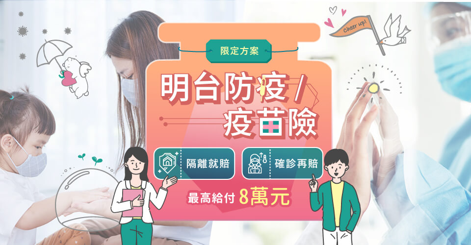 當我們疫起同在