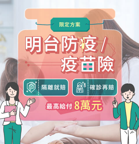當我們疫起同在